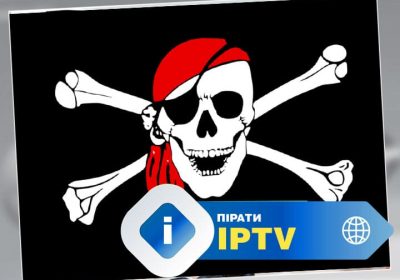 IPTV пірати в Європі