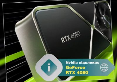 GeForce RTX 4080 12 GB: Nvidia відкликає відеокарту